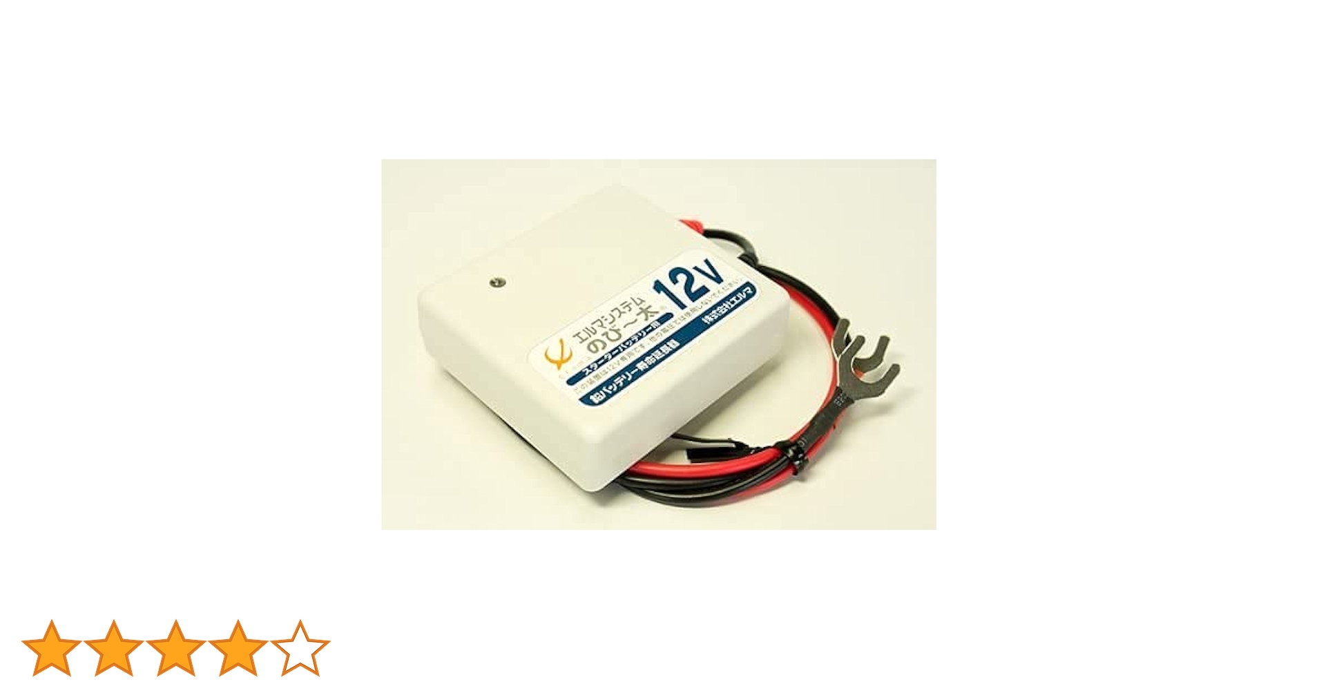 FURUTECH フルテック バッテリーエリクサー12V エルマシステムのび～太 Amazon | エルマシステム バッテリー寿命延命装置 のびー太12